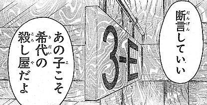 暗殺教室 気付かなかったね 最期まで シロが見た怪物と牙をむく少女 いけさんフロムエル