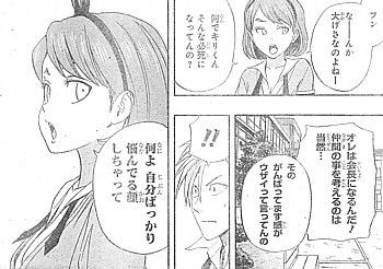 ｓｋｅｔ ｄａｎｃｅ それぞれの決意 呼び合う２人と迫る最大の危機 いけさんフロムエル