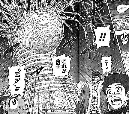 トリコ のろま雨の丘 到着 揺れた大陸と姿を見せた食王 いけさんフロムエル