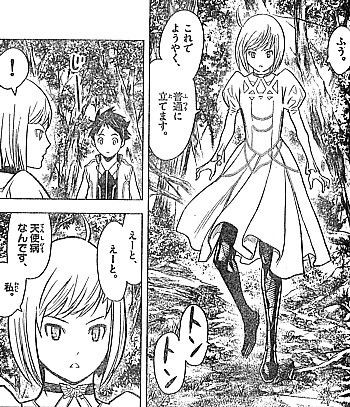 ｃｌａｙｍｏｒｅ 八木教広が週刊少年サンデーに登場 蒼穹のアリアドネ 連載開始 いけさんフロムエル