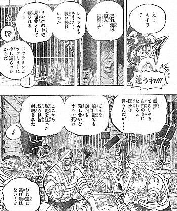 ｏｎｅ ｐｉｅｃｅ ダメだ かむ 憧れのルフィ先輩と嘆きの囚人剣闘士 いけさんフロムエル