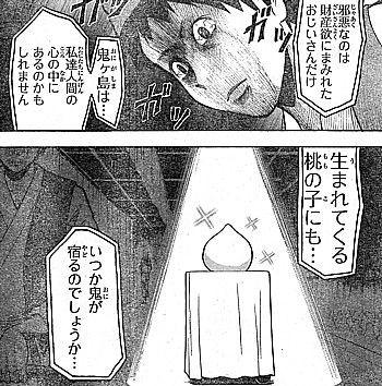 暗殺教室 主役は殺せんせー 逆境の演劇発表会と桃太郎がいない桃太郎 いけさんフロムエル 暗殺教室 主役は殺せんせー 逆境の演劇発表会と桃太郎がいない桃太郎 いけさんフロムエル