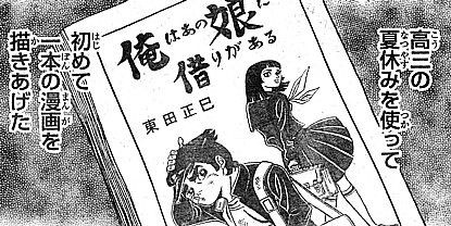 藍の時代 一期一会 この世界には魔物がいる 編集部の出会いと別れ いけさんフロムエル