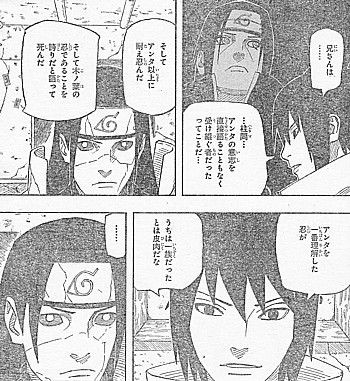 ｎａｒｕｔｏ サスケの大いなる決断と顔岩に立つ４人 いけさんフロムエル