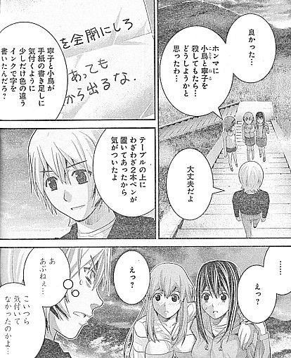極黒のブリュンヒルデ 瑞花完全攻略 笑顔の朝と永遠なるお別れ いけさんフロムエル 極黒のブリュンヒルデ 瑞花完全攻略 笑顔の朝と永遠なるお別れ いけさんフロムエル