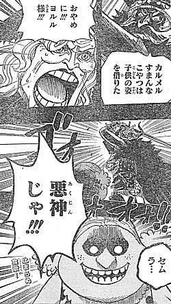 ｏｎｅ ｐｉｅｃｅ リンリンは優しい子 羊の家の聖母と子供の姿を借りた悪神 いけさんフロムエル