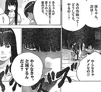 スプライト やらなければ全滅する 対馬の告白と孫兵衛の非情なる決断 いけさんフロムエル