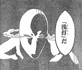 ｂｌｅａｃｈ 力が無ければ只の罪人 怒れる浅打と中央地下大監獄最下層 無間 の戦い いけさんフロムエル