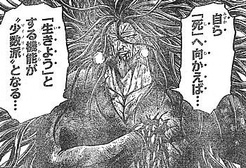 トリコ」～すでに少数派ではない！死に向かう三虎と食われてしまった一