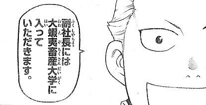銀の匙 Silver Spoon 八軒 大学へ 突然の受験命令と馬糞の告白 いけさんフロムエル 銀の匙 Silver Spoon 八軒 大学へ 突然の受験命令と馬糞の告白 いけさんフロムエル