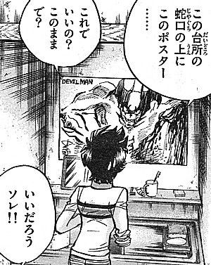 アオイホノオ 今 万感の思いを込めて汽笛が鳴る 原作とも映画とも違うｔｖ版 ９９９ 最終回 いけさんフロムエル