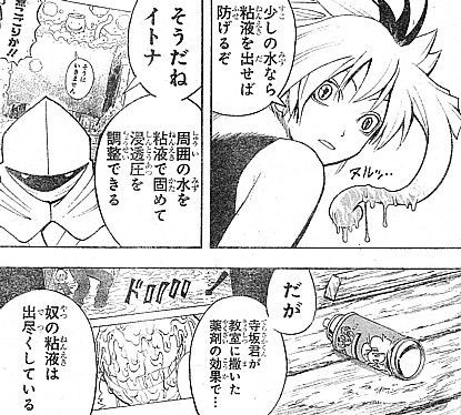 暗殺教室 操られる相手ぐらいは選びてえ 周到なる計算とクラスメイトの危機 いけさんフロムエル
