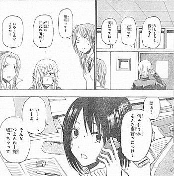 べるぜバブ 恋せよ乙女 初代 美咲の英断とカップルだらけの聖戦 いけさんフロムエル