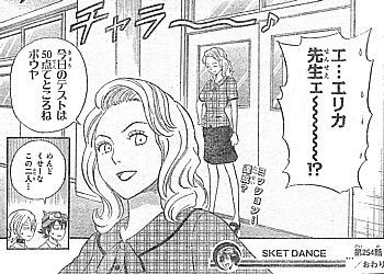 ｓｋｅｔ ｄａｎｃｅ ここはスケット団か ハリウッド英語教師の機密文書奪還作戦 いけさんフロムエル