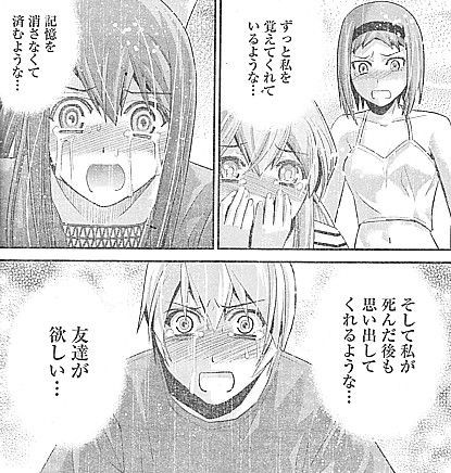 極黒のブリュンヒルデ 友達になってくれてありがとう 奈波のご褒美と記憶という名の遺産 いけさんフロムエル