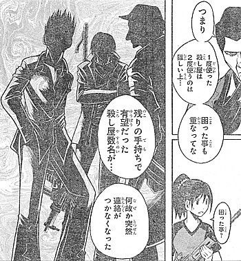 暗殺教室 ロヴロ再来 直伝の必殺技と死そのものと呼ばれるに至った男 いけさんフロムエル