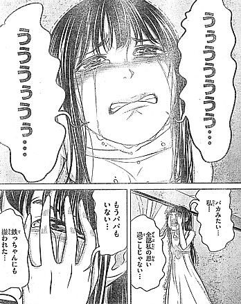 隕石少女 メテオガール 千尋は人類の敵 失意のmg復活と感情なき再会 いけさんフロムエル 隕石少女 メテオガール 千尋は人類の敵 失意のmg復活と感情なき再会 いけさんフロムエル