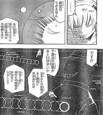 暗殺教室 完全防御形態発動 無敵の２４時間と新たなる脅威 いけさんフロムエル
