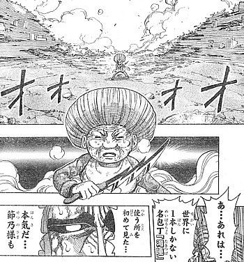 トリコ 闇の料理人ジョアの脅威 強化されたニトロと駆けつけた伝説の男 いけさんフロムエル