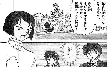 境界のｒｉｎｎｅ 忘れた記憶を取り戻せ りんねの謎と死神 沫悟の秘密 いけさんフロムエル