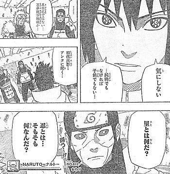 ｎａｒｕｔｏ ４人の火影の復活と悪に憑かれた一族 いけさんフロムエル