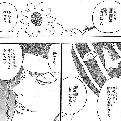 ｂｌｅａｃｈ それでも絶望的だって事だ 機械仕掛けの滅却師と指一本の炎 いけさんフロムエル