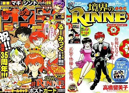 境界のｒｉｎｎｅ 桜は彼女 沫悟の誘いと死神一高女子の叫び いけさんフロムエル