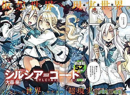 今日から悪魔の女の子 シルシア コード 登場で性転換コミック特集その１３９ いけさんフロムエル