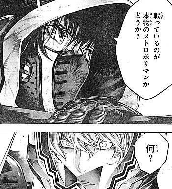 プラチナエンド 本物のメトロポリマンかどうか 特攻する戦士と極限の中の真実 いけさんフロムエル