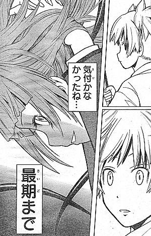 暗殺教室 気付かなかったね 最期まで シロが見た怪物と牙をむく少女 いけさんフロムエル 暗殺教室 気付かなかったね 最期まで シロが見た怪物と牙をむく少女 いけさんフロムエル