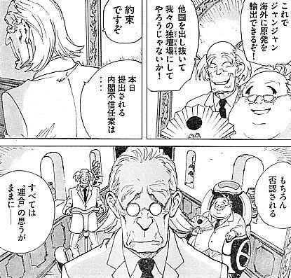 ｃｏｐｐｅｌｉｏｎ 決戦 迷砂ｖｓ 溝口兄弟 真奈の秘密と封印された少女 いけさんフロムエル