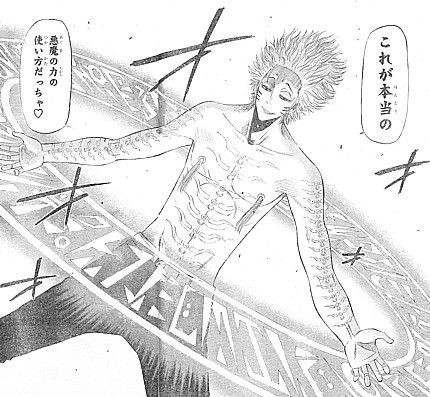 べるぜバブ これが本当の悪魔の力の使い方だ 支配する奈須の力と炸裂するスイッチ いけさんフロムエル