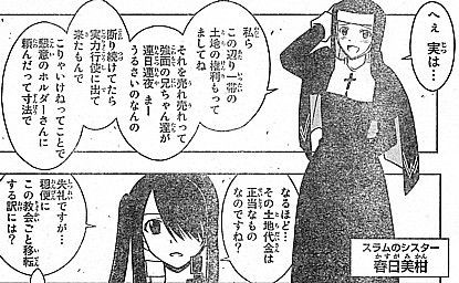 ｕｑ ｈｏｌｄｅｒ 外道には負けない 襲われたスラムとホルダー夏凛の戦い いけさんフロムエル