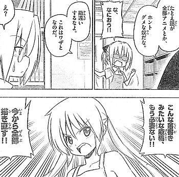 ハヤテのごとく 行くぞアスラーダ 役目を無くした母親と特別な何かになる為の戦い いけさんフロムエル ハヤテのごとく 行くぞアスラーダ 役目を無くした母親と特別な何かになる為の戦い いけさんフロムエル