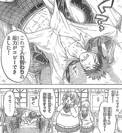 山田くんと7人の魔女 入れ替わり能力発動 混乱の生徒会と山田の反乱 いけさんフロムエル 山田くんと7人の魔女 入れ替わり能力発動 混乱の生徒会と山田の反乱 いけさんフロムエル