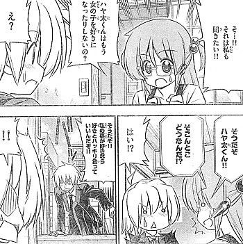 C108 畑健二郎 はじめまして。 ハヤテのごとく！ 瀬川泉抱き枕カバー