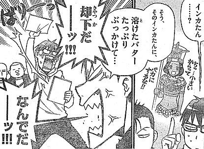 銀の匙 Silver Spoon いざ決戦 最後のエゾノー祭と訪れた運命の日 いけさんフロムエル
