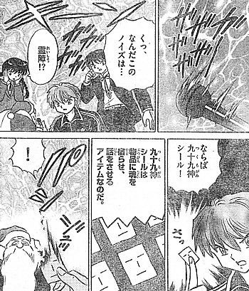 境界のrinne サンタの恨み 魔女の末裔の呪力と泥酔女の激闘 いけさんフロムエル 境界のrinne サンタの恨み 魔女の末裔の呪力と泥酔女の激闘 いけさんフロムエル