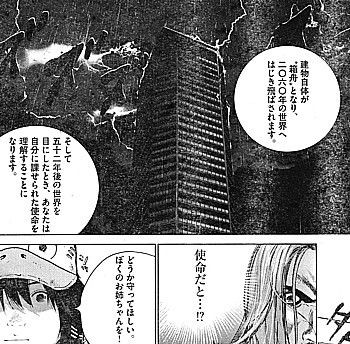 スプライト どうか守ってほしい トキオの願いと飲み込まれたマンション いけさんフロムエル