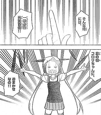 ハヤテのごとく きらきら光る宝石になる 元気百倍 息の根コロリちゃんとクチャッとしたハヤテ いけさんフロムエル