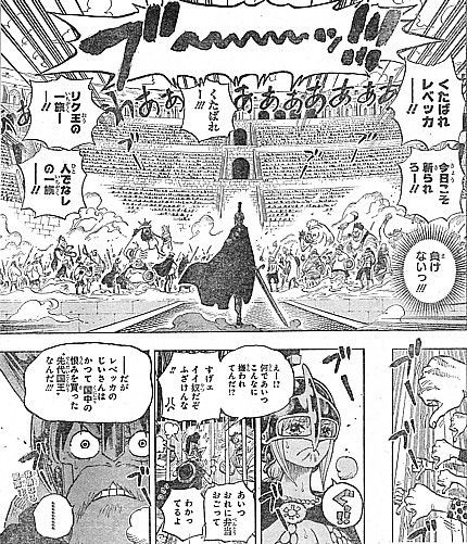 ｏｎｅ ｐｉｅｃｅ 兵隊さんは親も同然 恨みを買うリク王軍と幻の王女レベッカ いけさんフロムエル