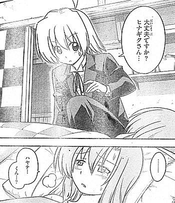 ハヤテのごとく ヒナギクの危機 気配りハヤテと最も恥ずかしい女 いけさんフロムエル