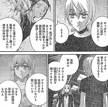 極黒のブリュンヒルデ それ以外の感情などない 裏切られた良太と道具としての愛 いけさんフロムエル 極黒のブリュンヒルデ それ以外の感情などない 裏切られた良太と道具としての愛 いけさんフロムエル