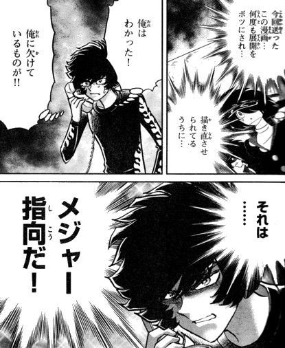 アオイホノオ 自由にやらせたら全くダメ 担当 三上の提案と衝撃の決定 いけさんフロムエル アオイホノオ 自由にやらせたら全くダメ 担当 三上の提案と衝撃の決定 いけさんフロムエル