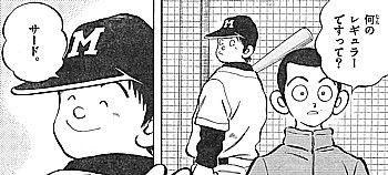 舞台は26年後の タッチ 明青学園 あだち充 mix 連載開始 いけさんフロムエル 舞台は26年後の タッチ 明青学園 あだち充 mix 連載開始 いけさんフロムエル