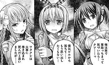 女になってデスゲーム開始 たとえ灰になっても 登場で性転換コミック特集その１４０ いけさんフロムエル