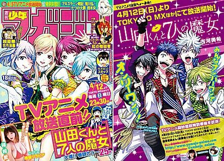 山田くんと7人の魔女」～儀式再び！？将棋部の真の目的と新た
