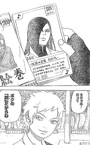 ｂｏｒｕｔｏ 目指すは支う影 ボルトの異変とショジョジの告白 いけさんフロムエル