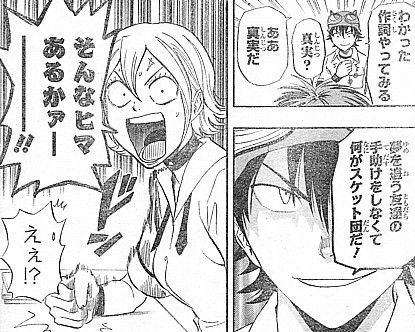 ｓｋｅｔ ｄａｎｃｅ 人助けなんてしているヒマはない 勉強するヒメコとツッコミの宿命 いけさんフロムエル