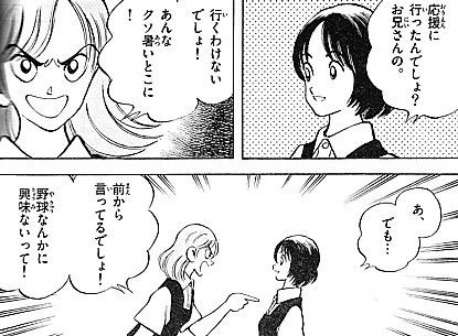 ｍｉｘ 持ってる力は何でも使う 立ち上がる男と入部届の行方 いけさんフロムエル